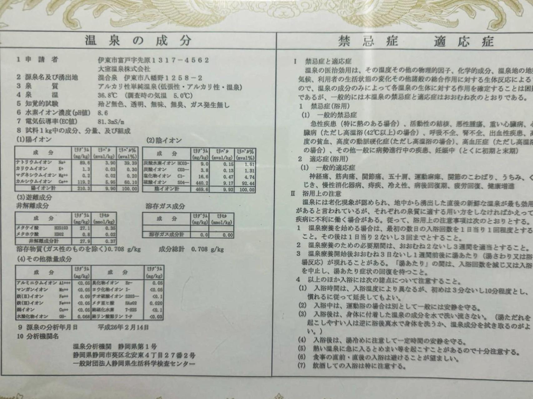貸別荘花摘里　伊豆高原 Futo Luaran gambar